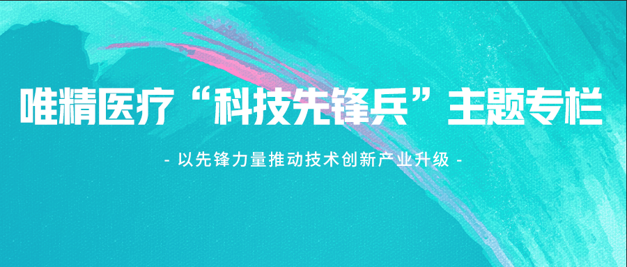 科技先鋒人物專訪 | 強國時代青年風采，向上生長筑夢未來